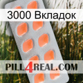 3000 Вкладок 26